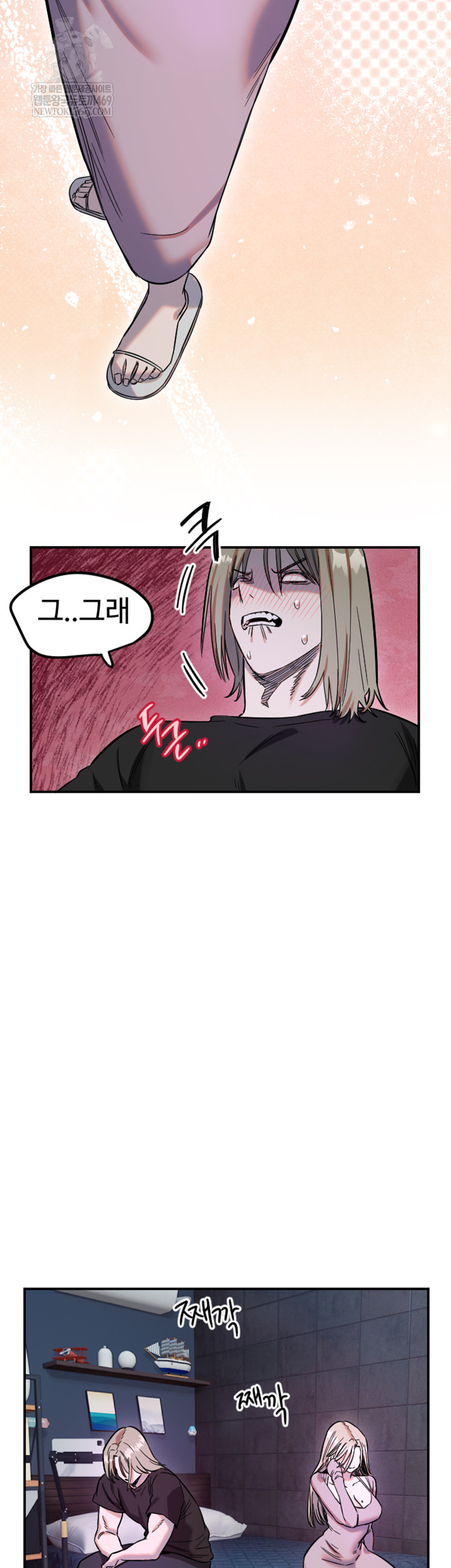 Manitto Raw Chapter 63 - Page 32