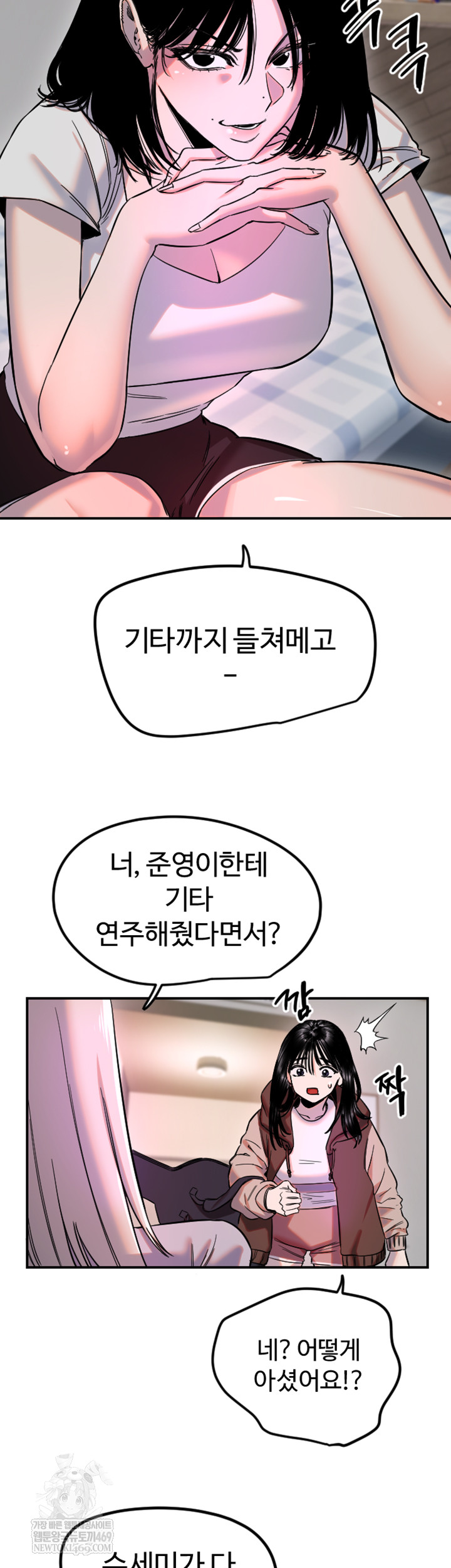 Manitto Raw Chapter 63 - Page 5