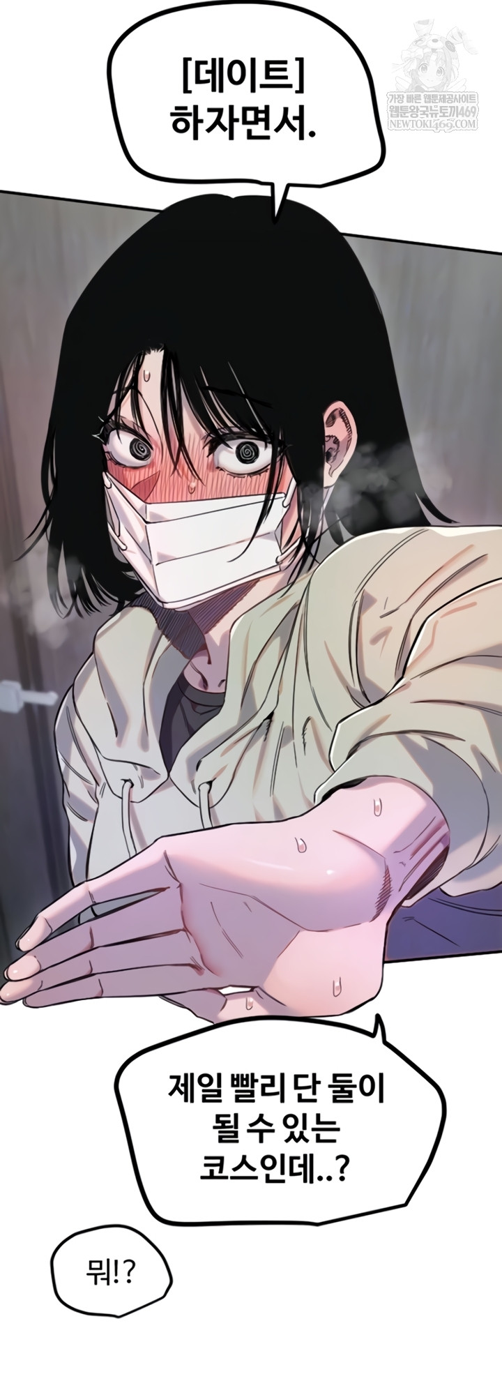 Manitto Raw Chapter 72 - Page 15