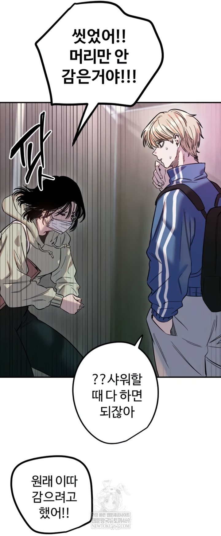 Manitto Raw Chapter 72 - Page 26