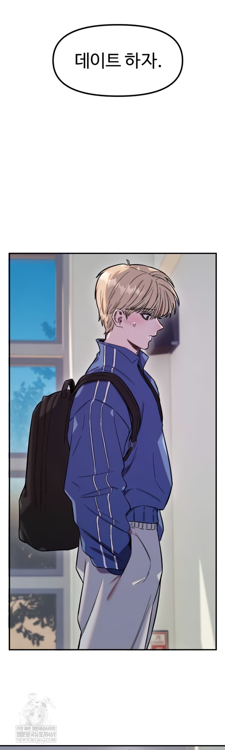 Manitto Raw Chapter 72 - Page 3