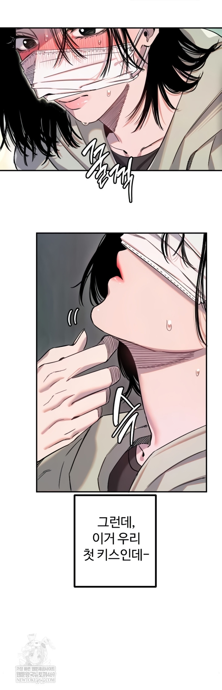 Manitto Raw Chapter 72 - Page 32