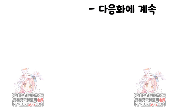 Manitto Raw Chapter 72 - Page 38