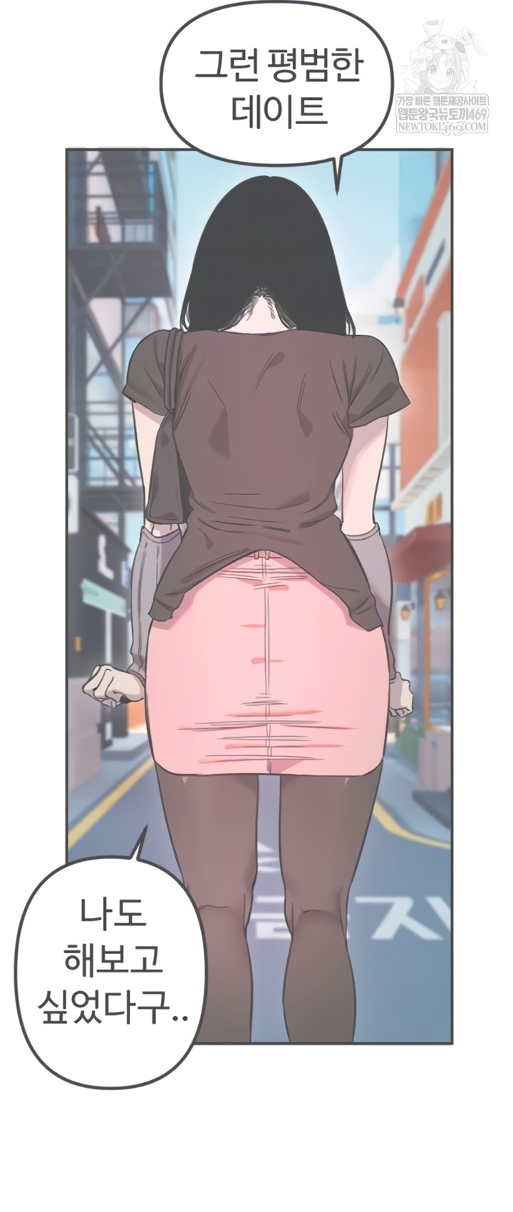 Manitto Raw Chapter 72 - Page 5