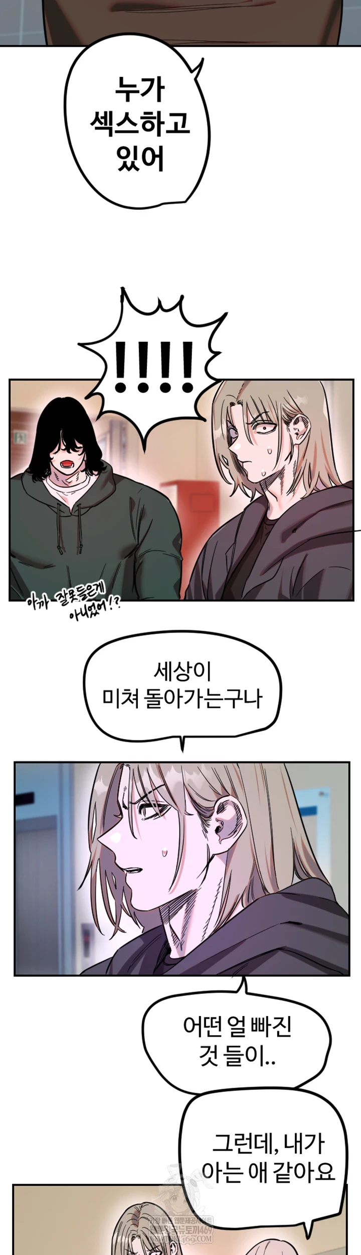 Manitto Raw Chapter 76 - Page 17