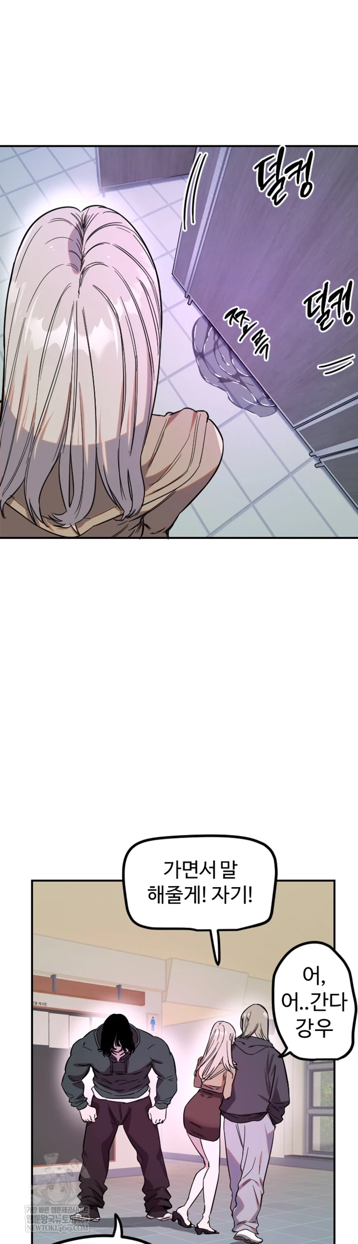 Manitto Raw Chapter 76 - Page 19