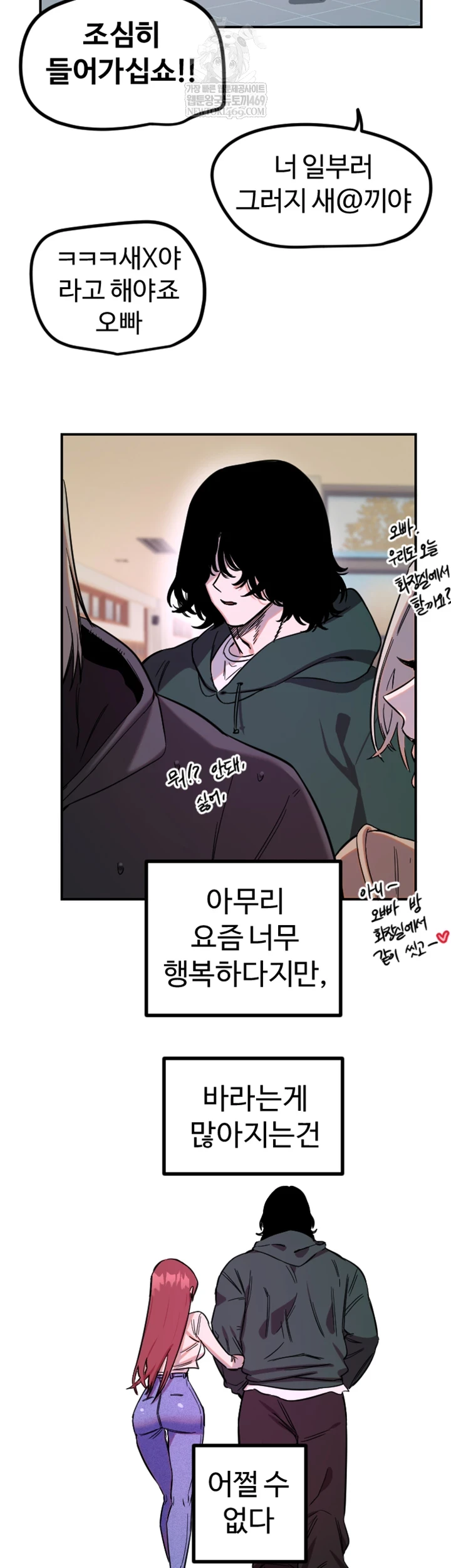 Manitto Raw Chapter 76 - Page 20