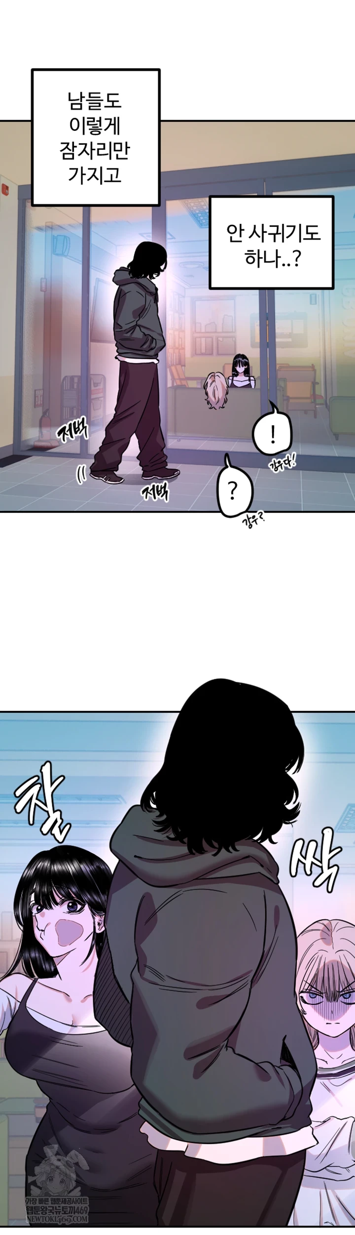 Manitto Raw Chapter 76 - Page 24