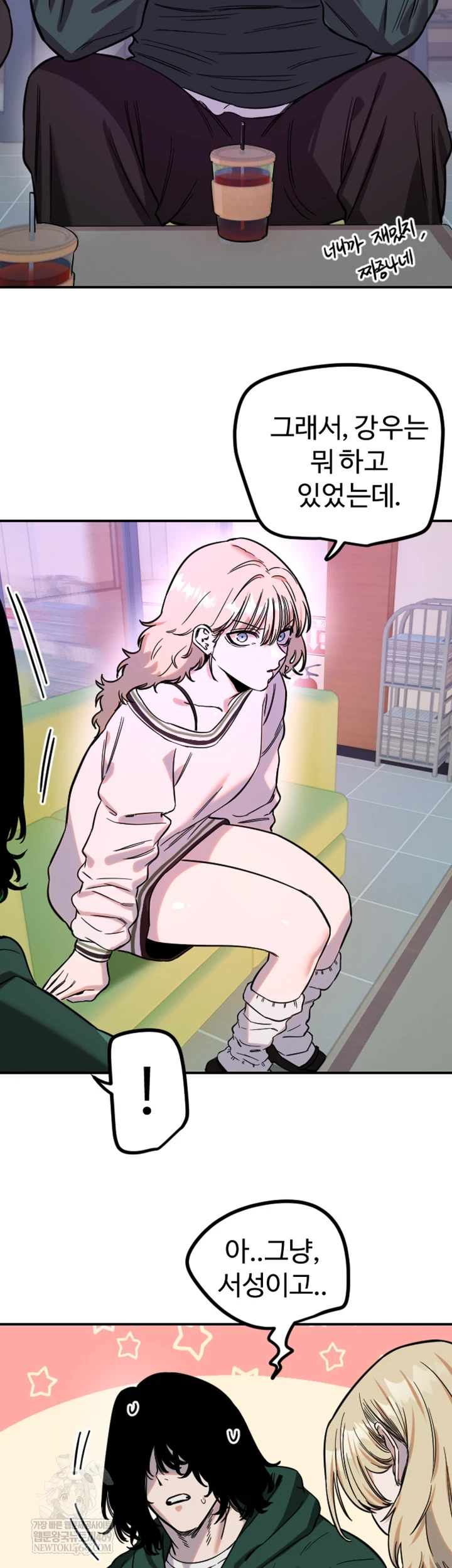 Manitto Raw Chapter 76 - Page 27