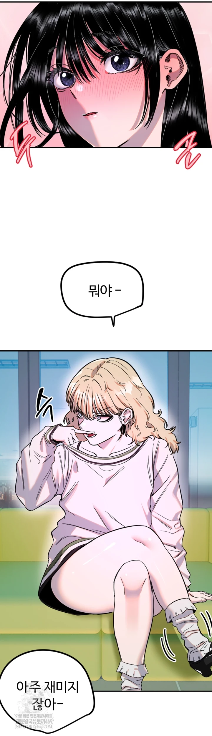 Manitto Raw Chapter 76 - Page 30