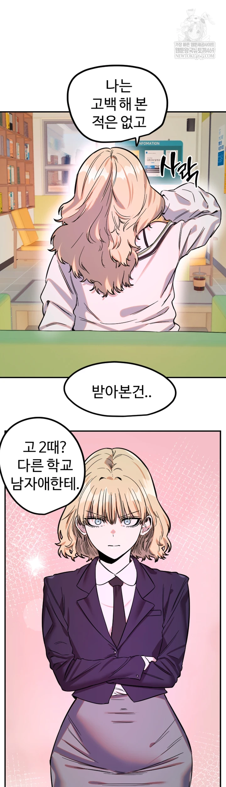 Manitto Raw Chapter 76 - Page 31