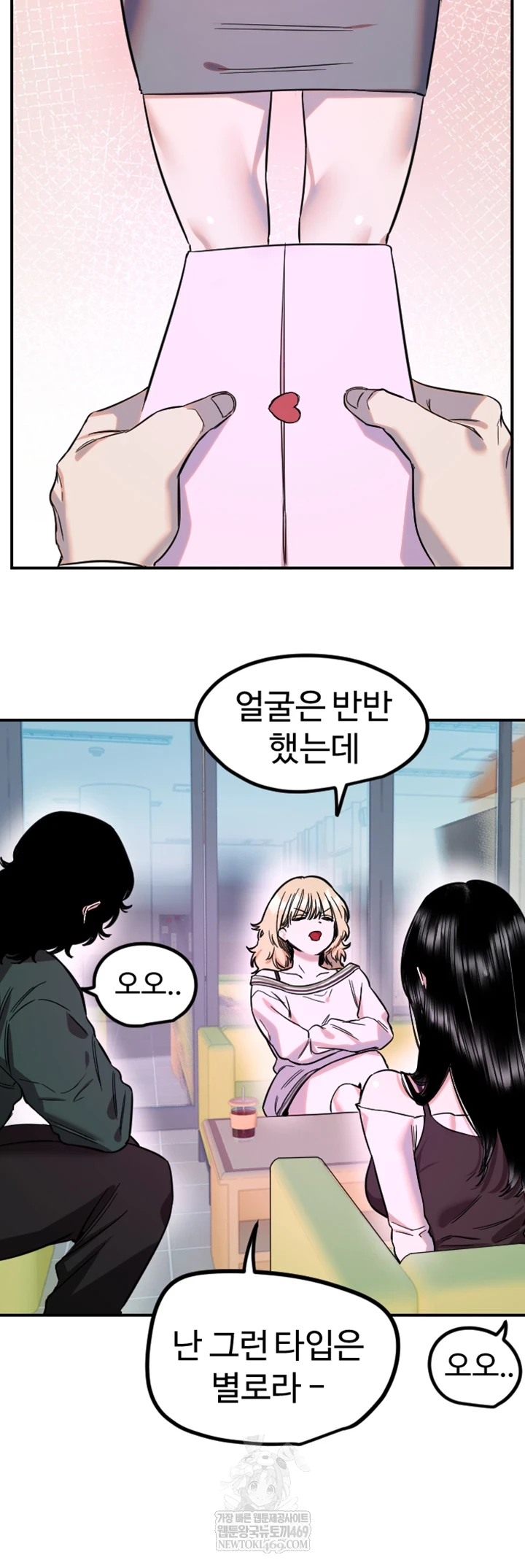 Manitto Raw Chapter 76 - Page 32