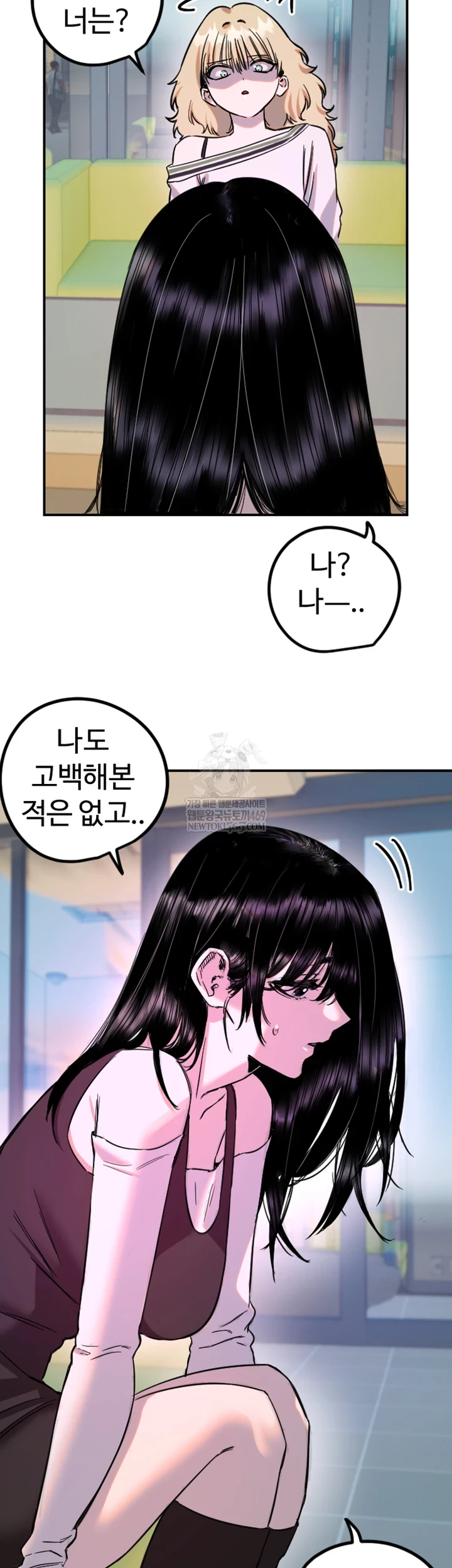 Manitto Raw Chapter 76 - Page 36