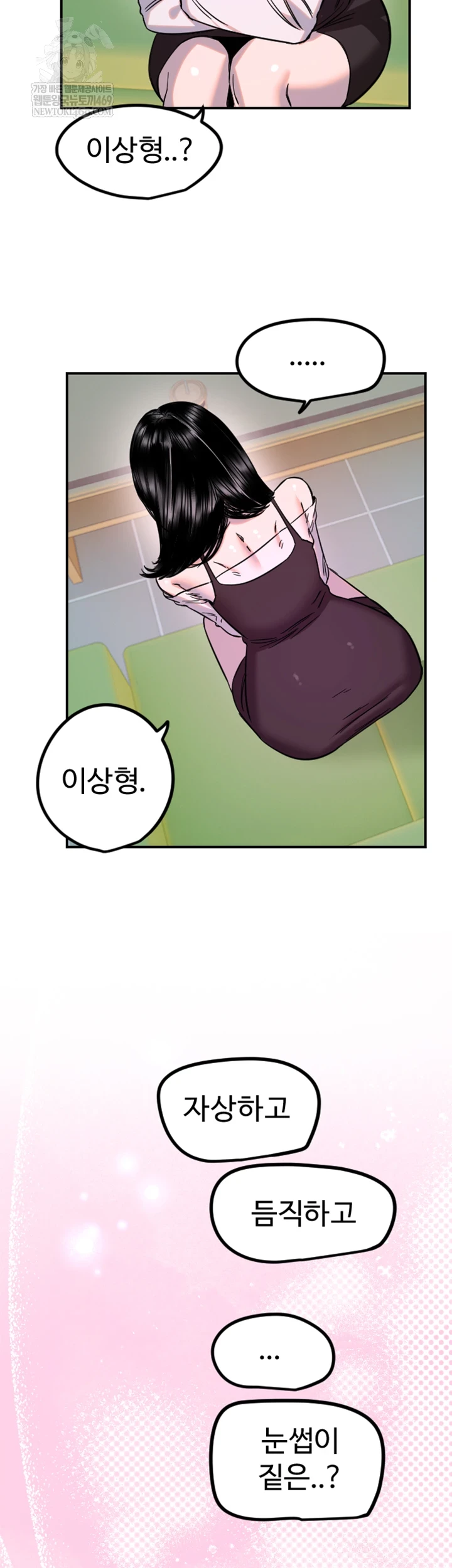 Manitto Raw Chapter 76 - Page 39