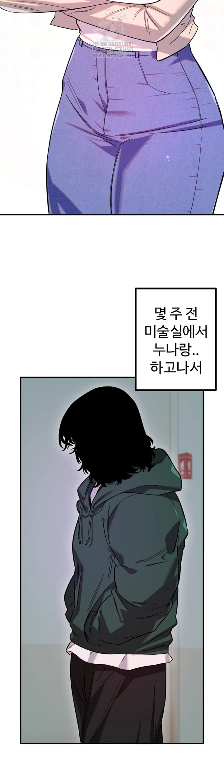 Manitto Raw Chapter 76 - Page 4