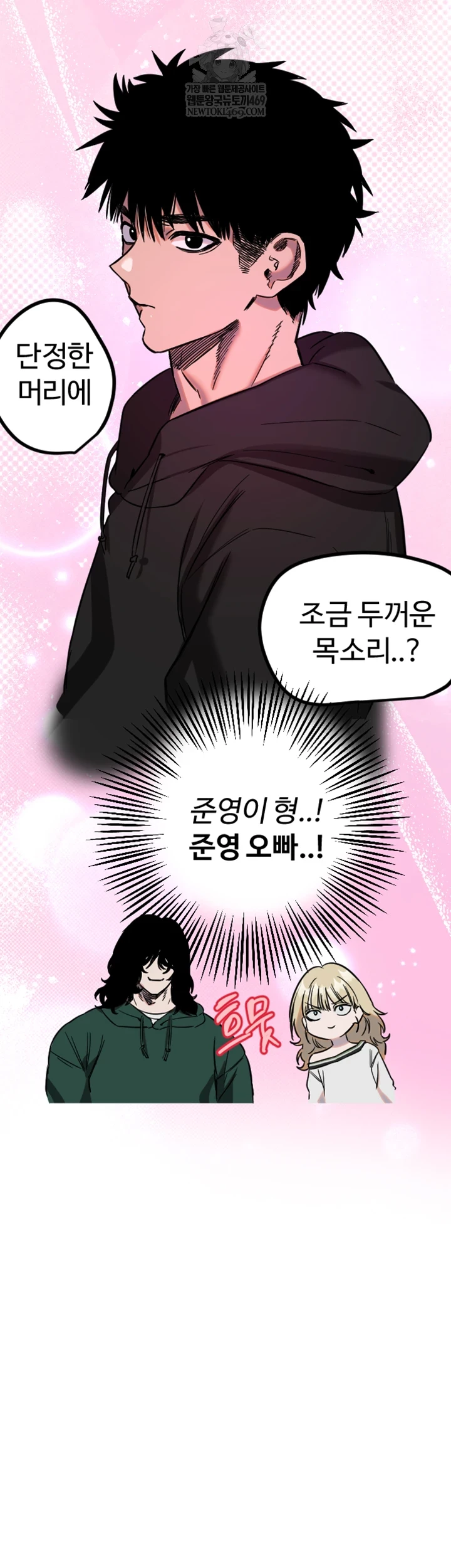 Manitto Raw Chapter 76 - Page 40