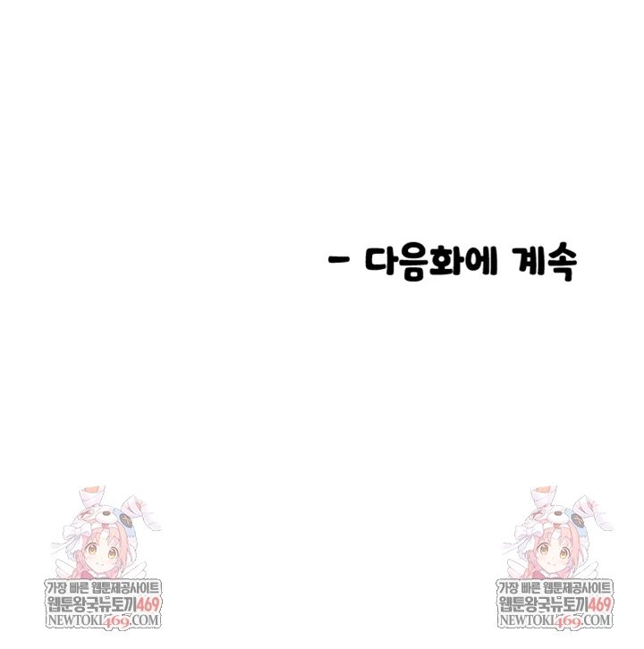 Manitto Raw Chapter 76 - Page 46