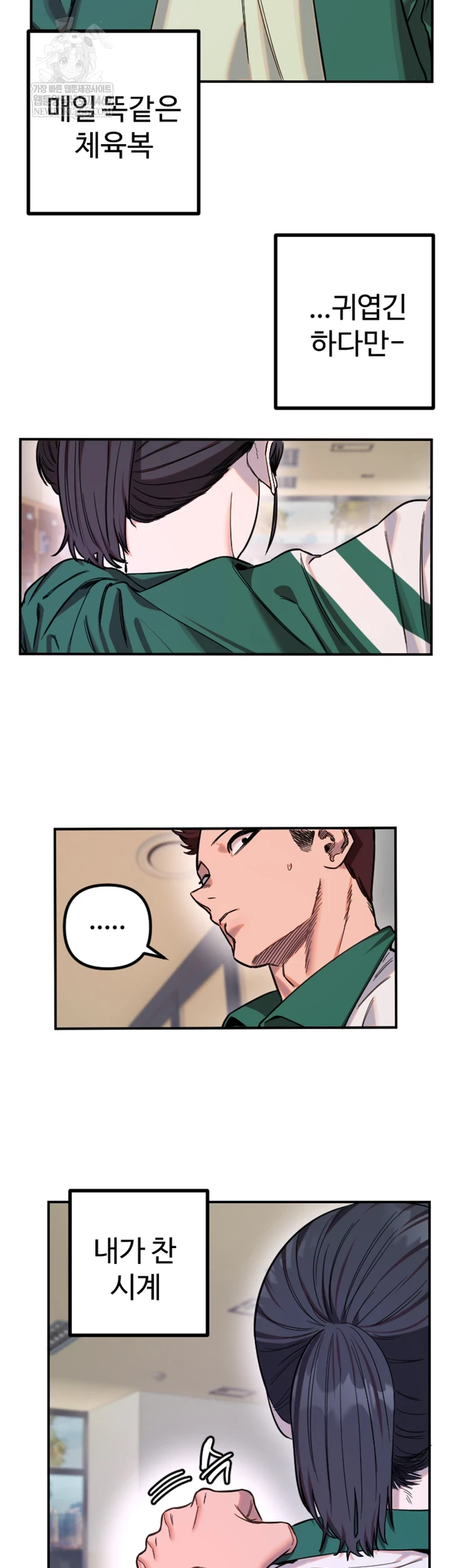 Manitto Raw Chapter 77 - Page 14