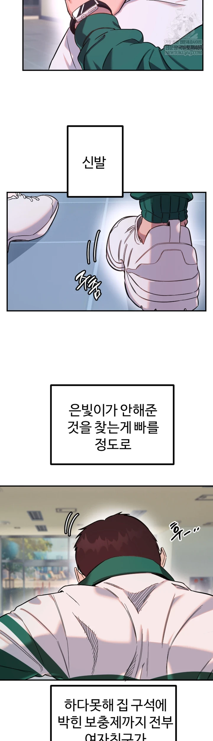 Manitto Raw Chapter 77 - Page 15