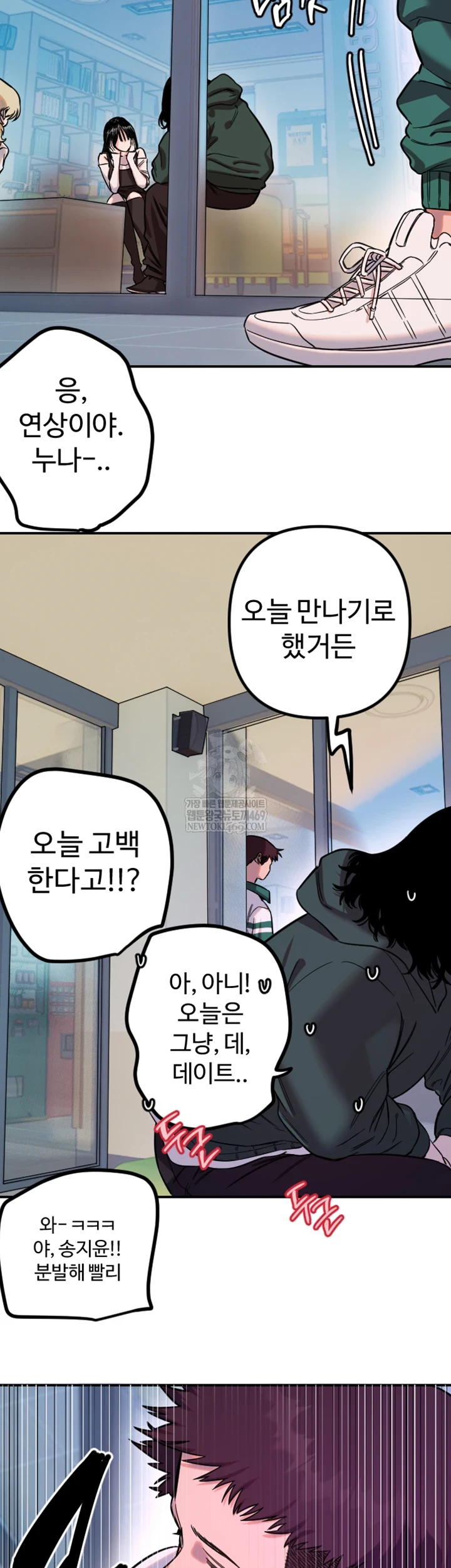 Manitto Raw Chapter 77 - Page 18