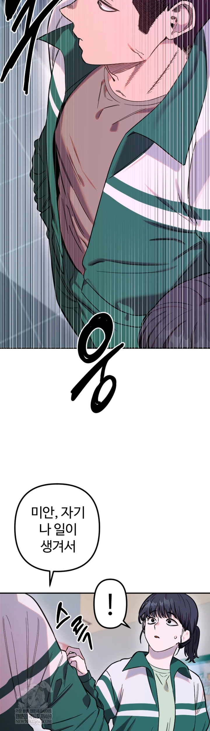 Manitto Raw Chapter 77 - Page 19