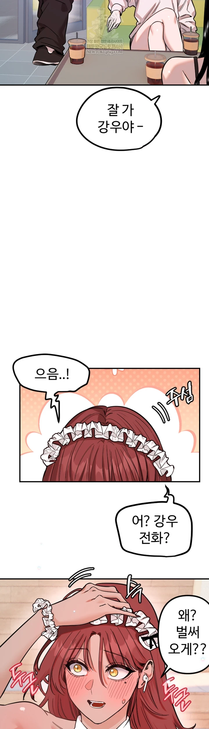 Manitto Raw Chapter 77 - Page 26