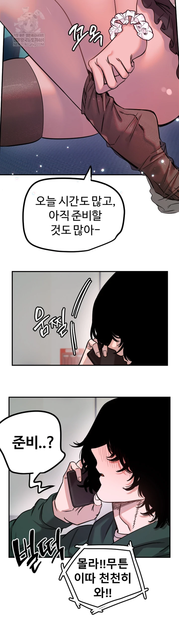 Manitto Raw Chapter 77 - Page 29