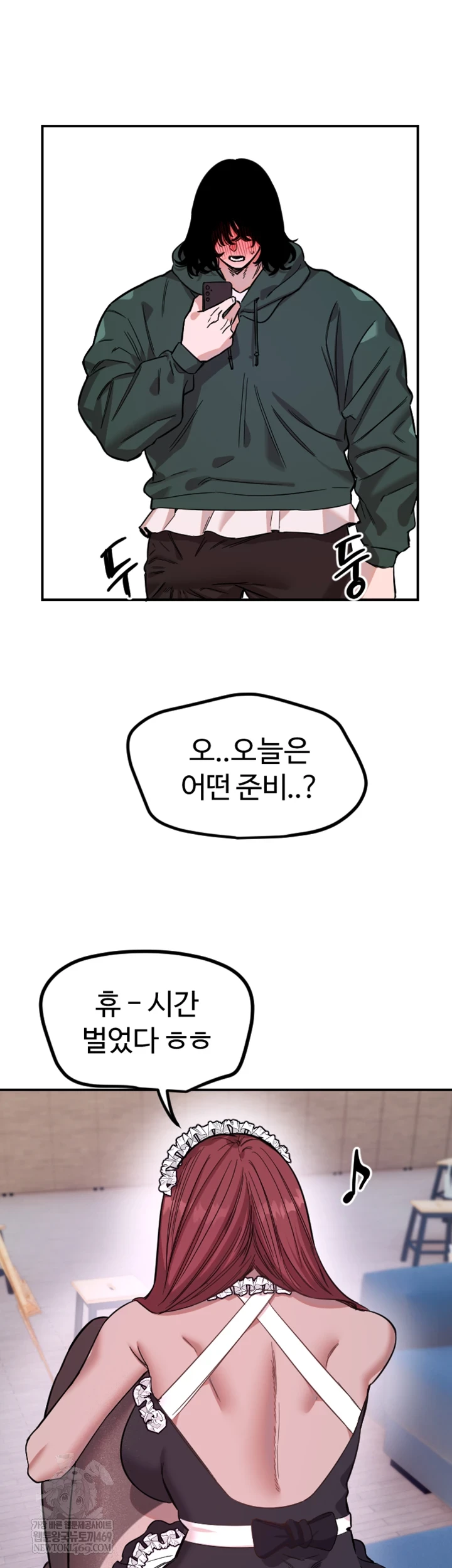 Manitto Raw Chapter 77 - Page 30