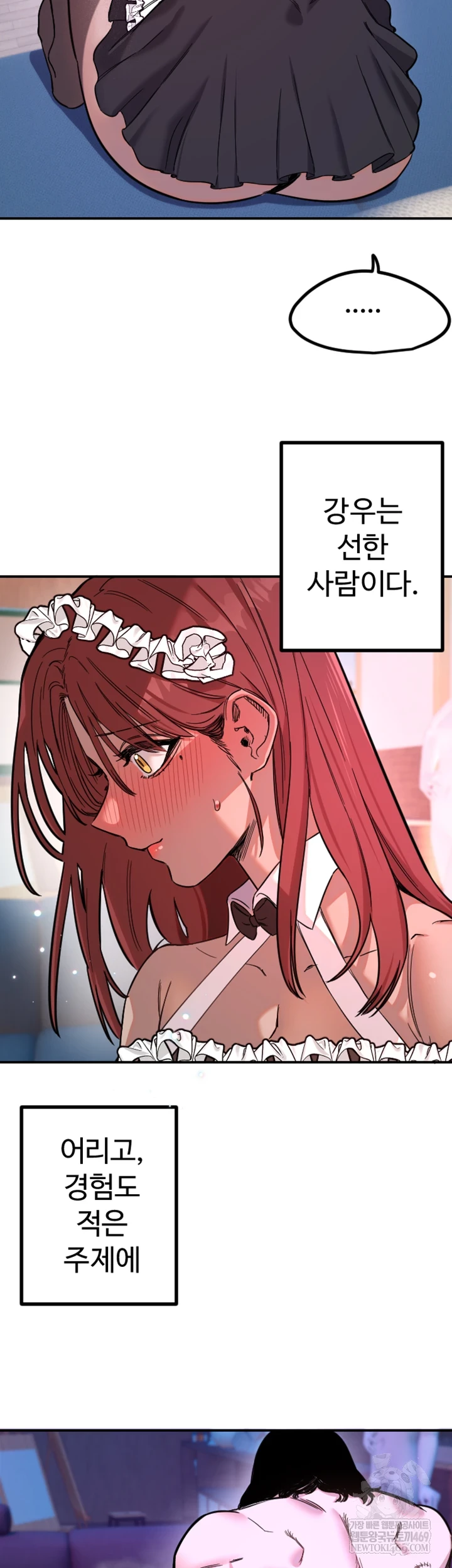 Manitto Raw Chapter 77 - Page 31