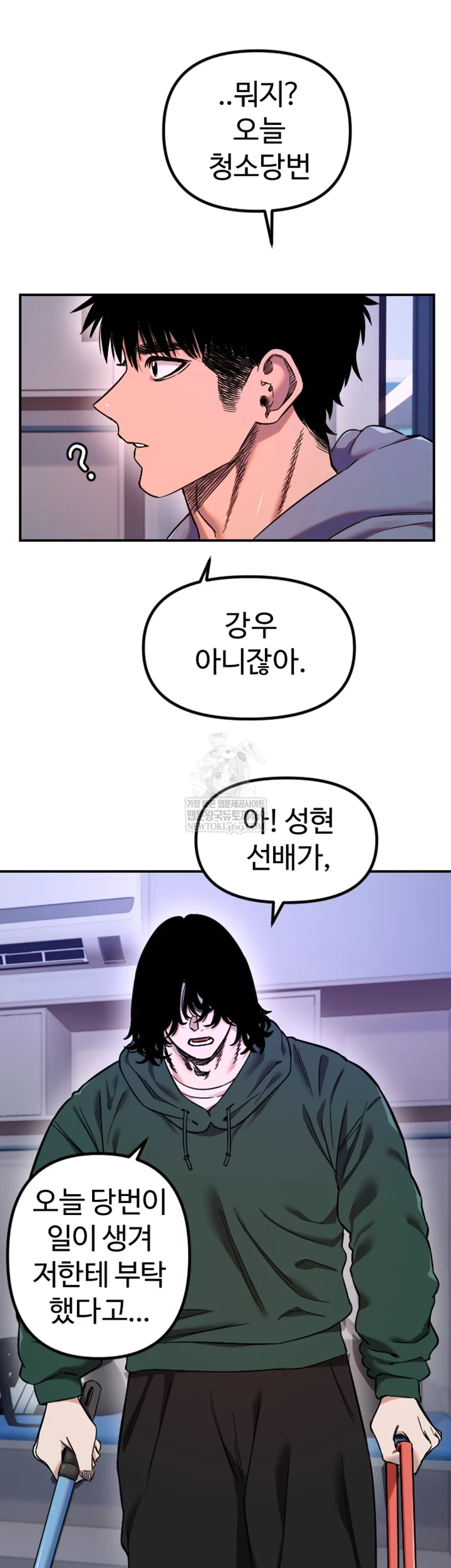 Manitto Raw Chapter 77 - Page 39