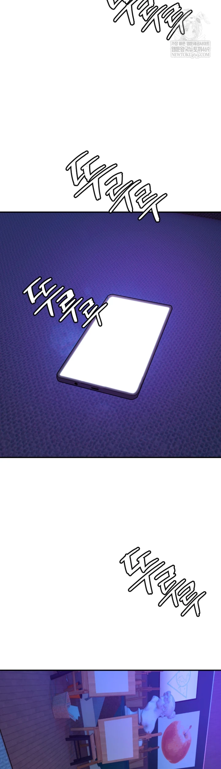 Manitto Raw Chapter 77 - Page 43