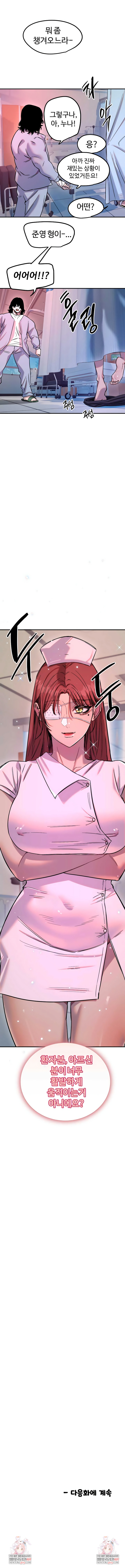 Manitto Raw Chapter 81 - Page 6