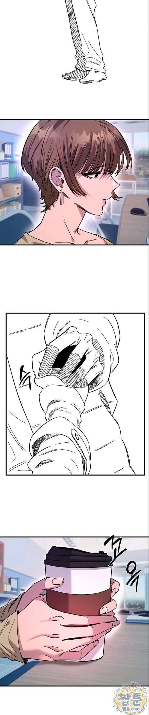 Manitto Raw Chapter 91 - Page 17