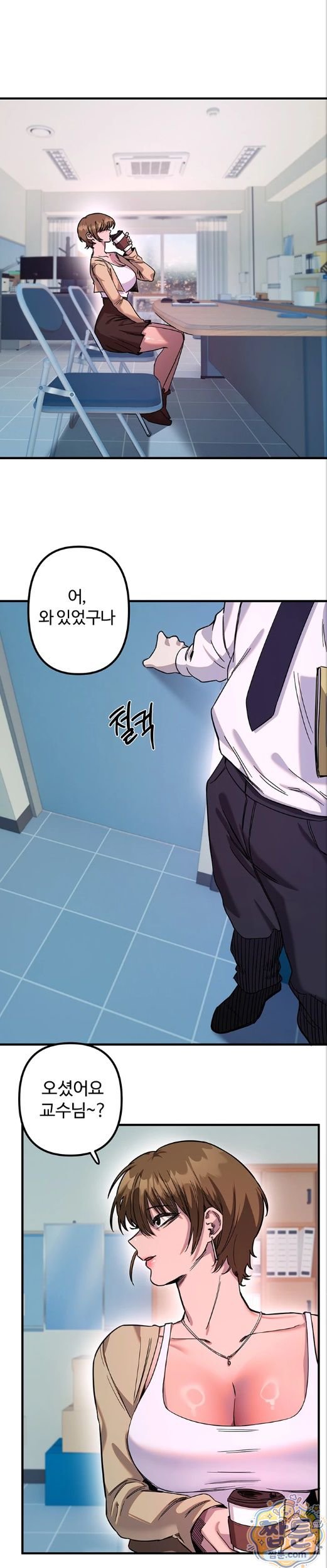 Manitto Raw Chapter 91 - Page 18