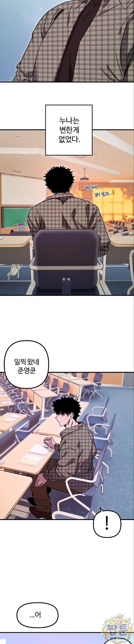Manitto Raw Chapter 91 - Page 3