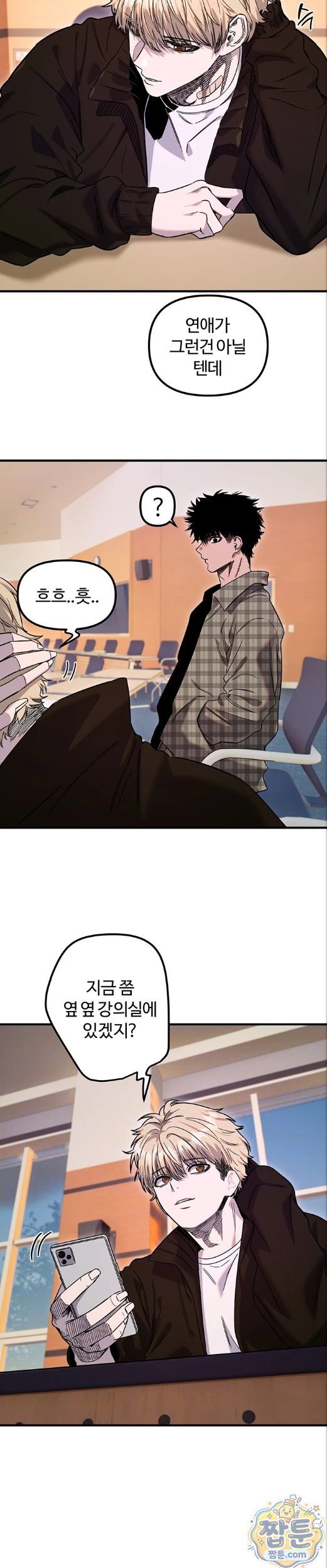 Manitto Raw Chapter 91 - Page 7