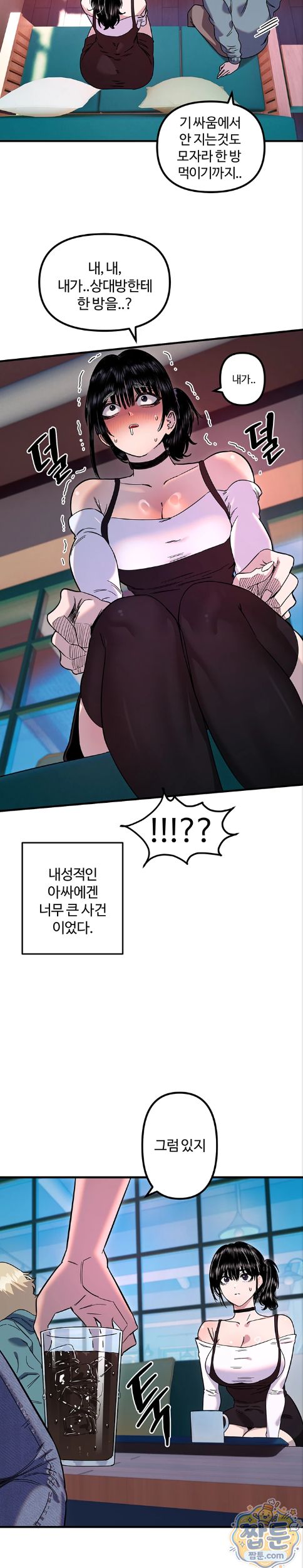 Manitto Raw Chapter 92 - Page 15