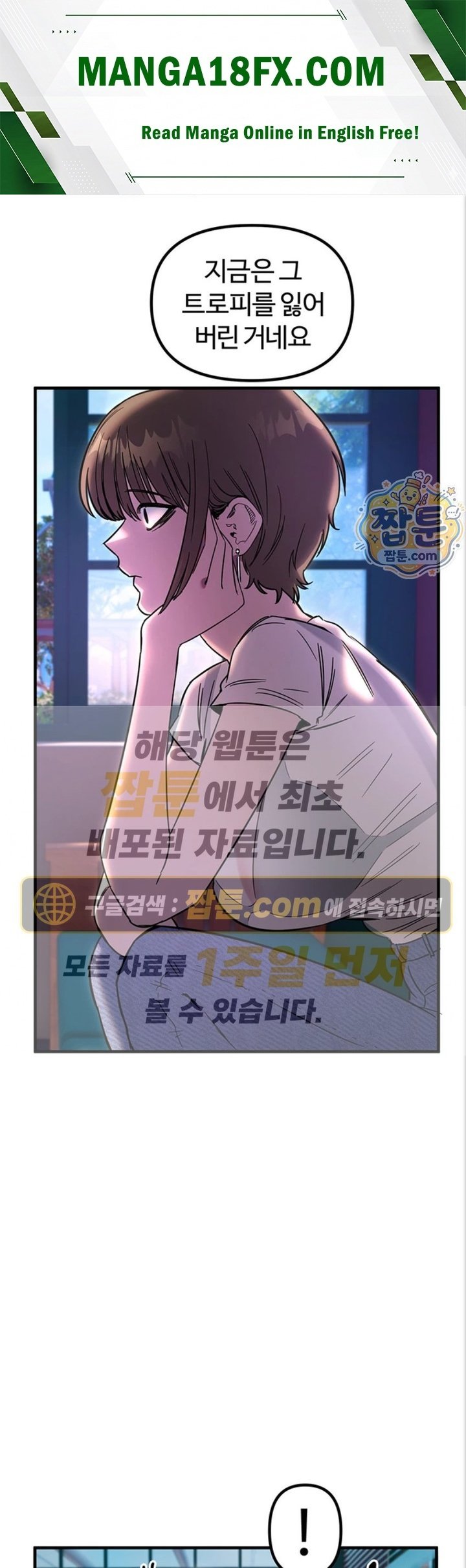 Manitto Raw Chapter 93 - Page 1