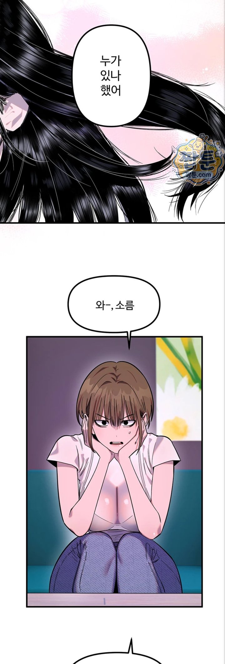 Manitto Raw Chapter 93 - Page 10