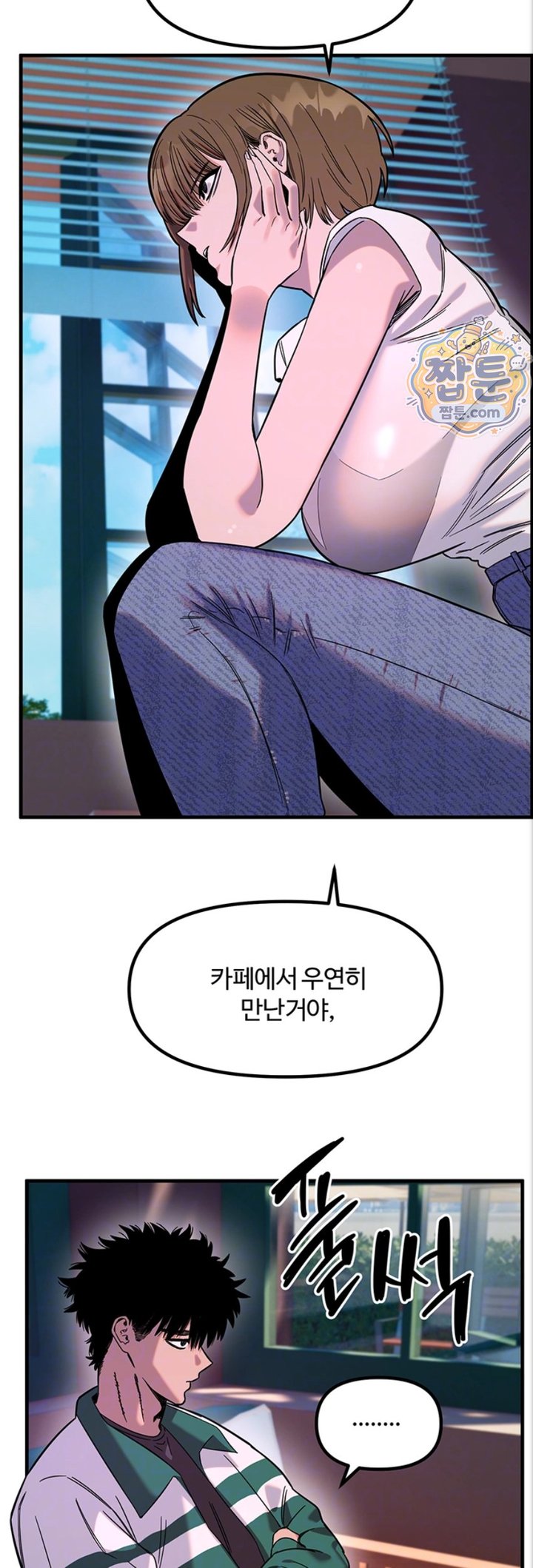 Manitto Raw Chapter 93 - Page 12