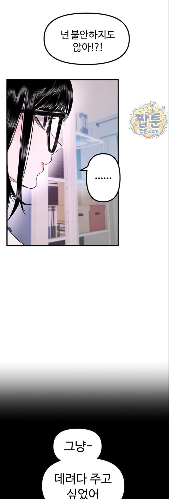 Manitto Raw Chapter 93 - Page 16