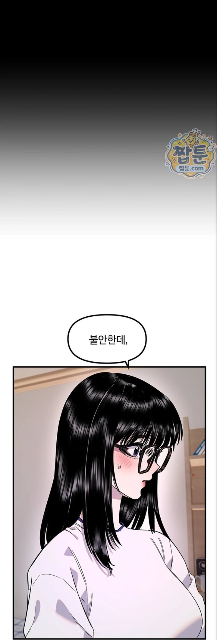 Manitto Raw Chapter 93 - Page 21