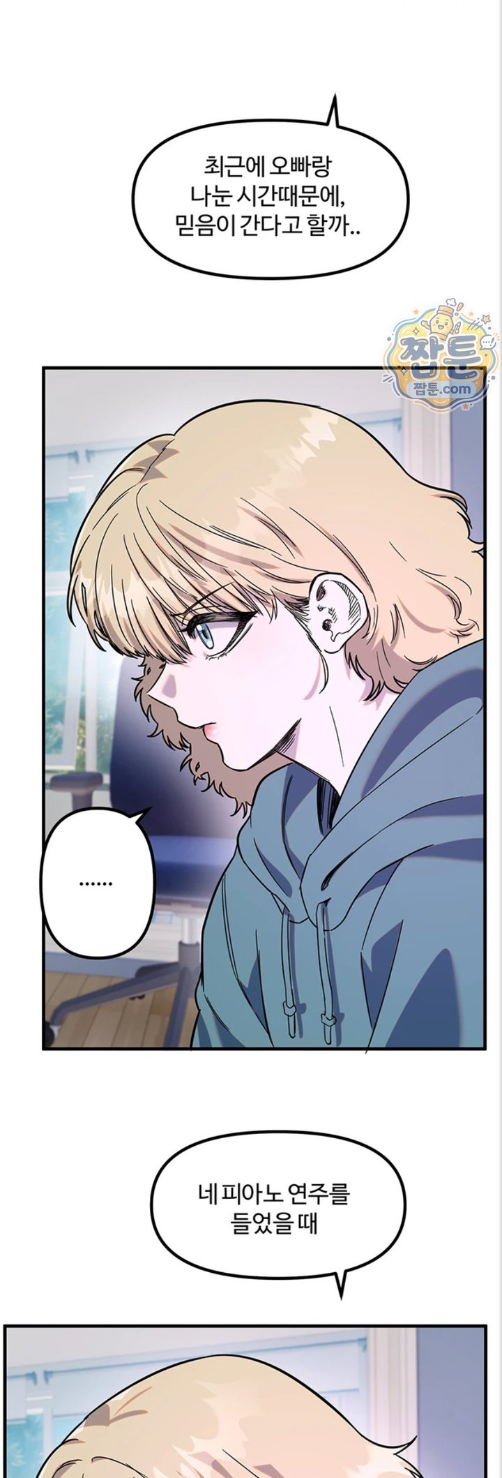 Manitto Raw Chapter 93 - Page 22