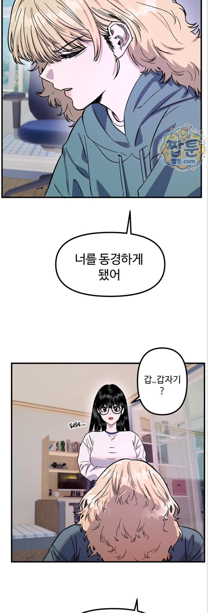 Manitto Raw Chapter 93 - Page 23
