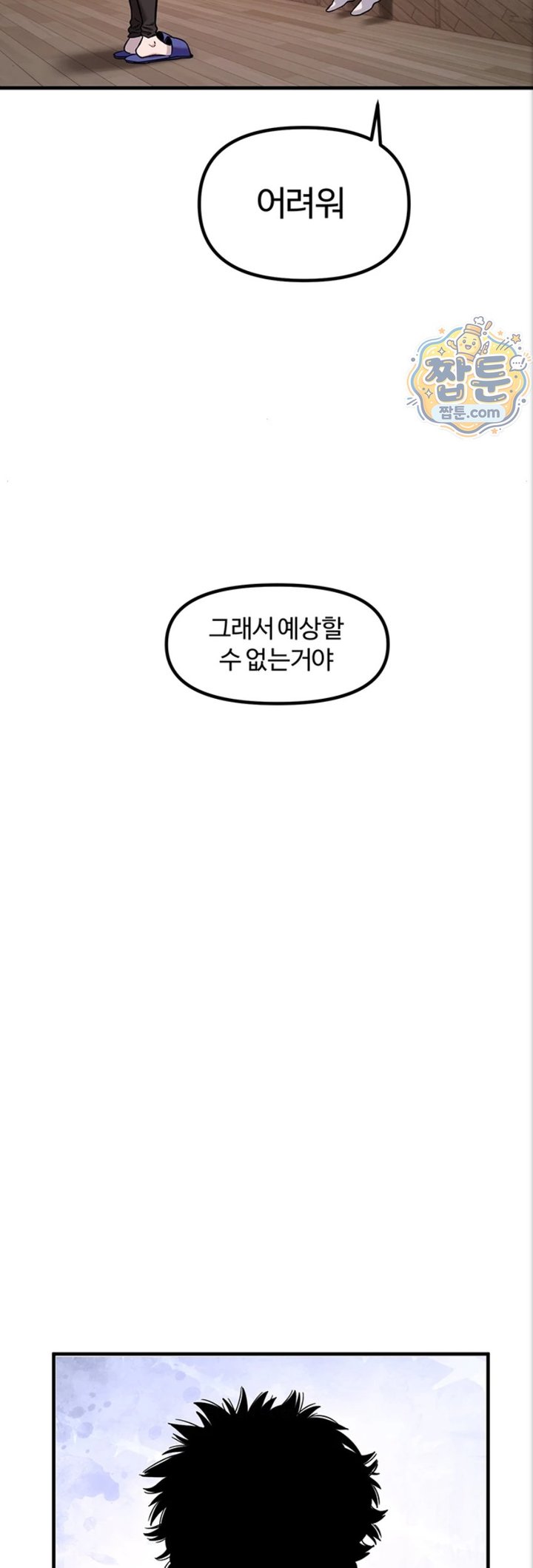 Manitto Raw Chapter 93 - Page 28