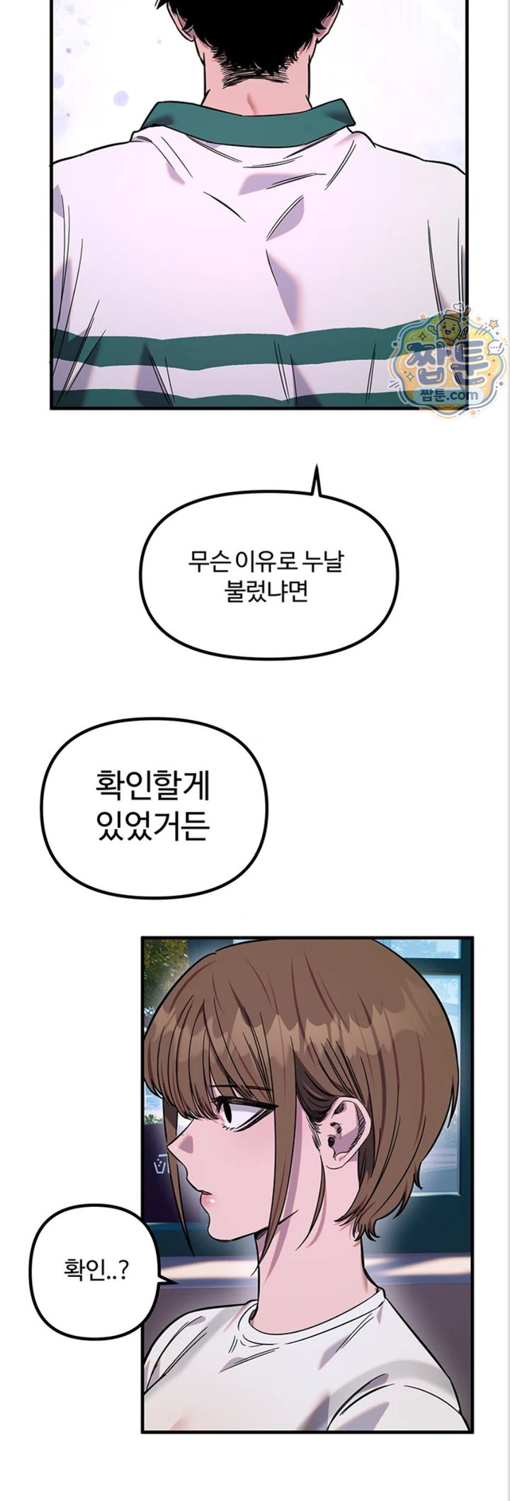 Manitto Raw Chapter 93 - Page 29