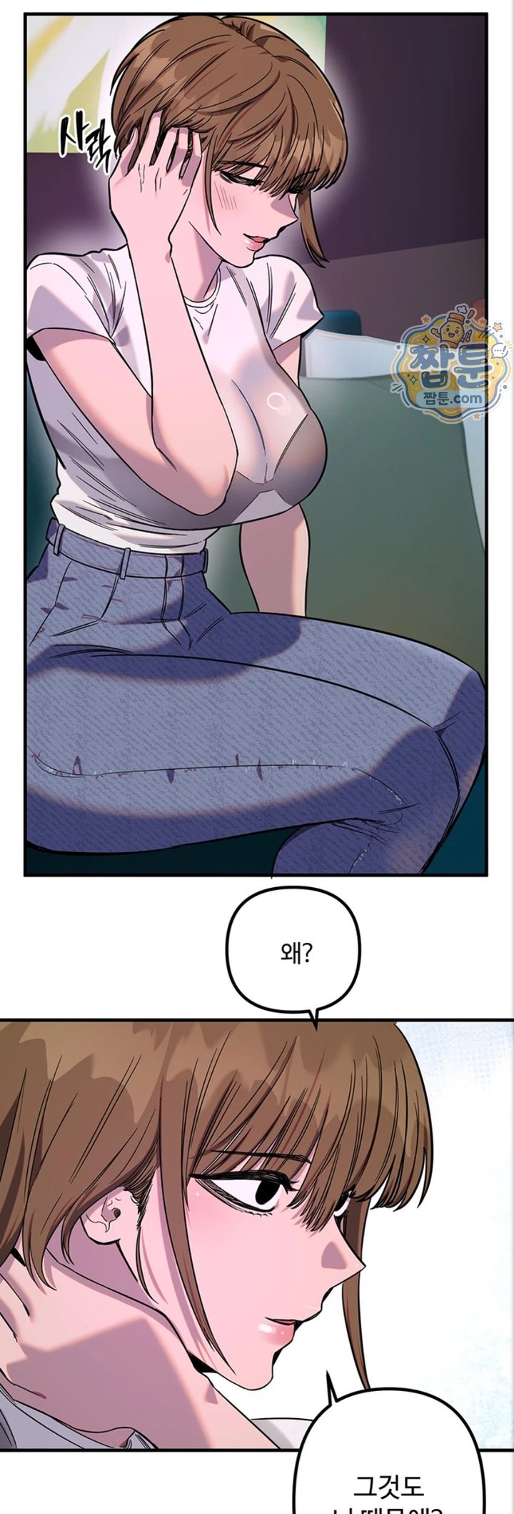 Manitto Raw Chapter 93 - Page 31