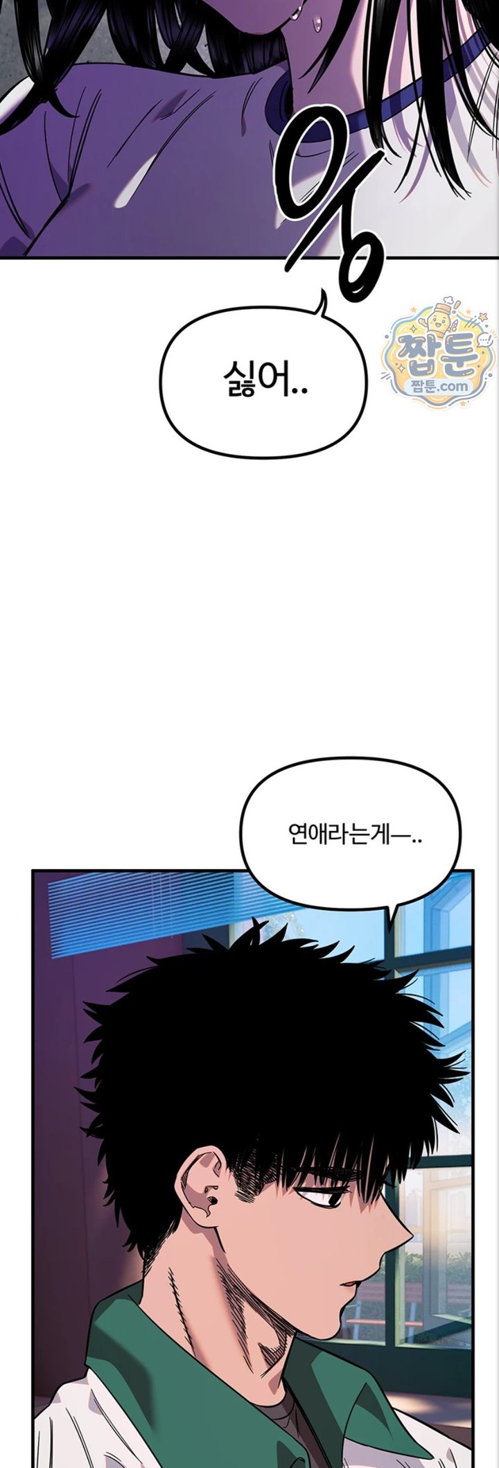 Manitto Raw Chapter 93 - Page 36