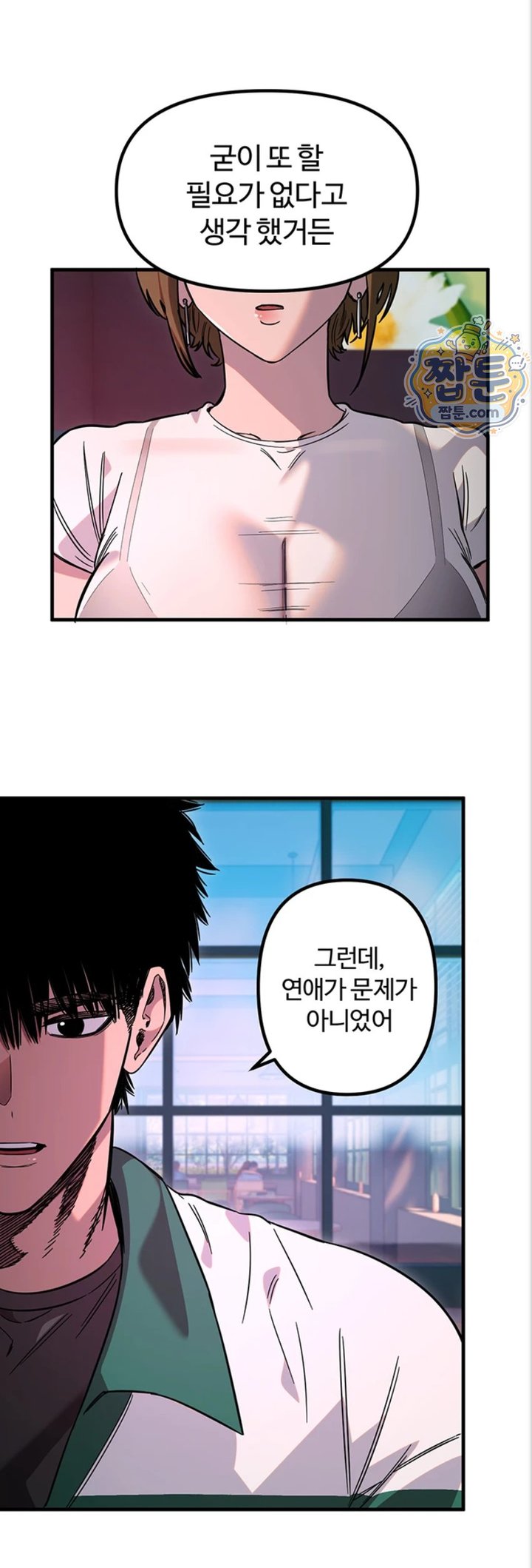 Manitto Raw Chapter 93 - Page 38