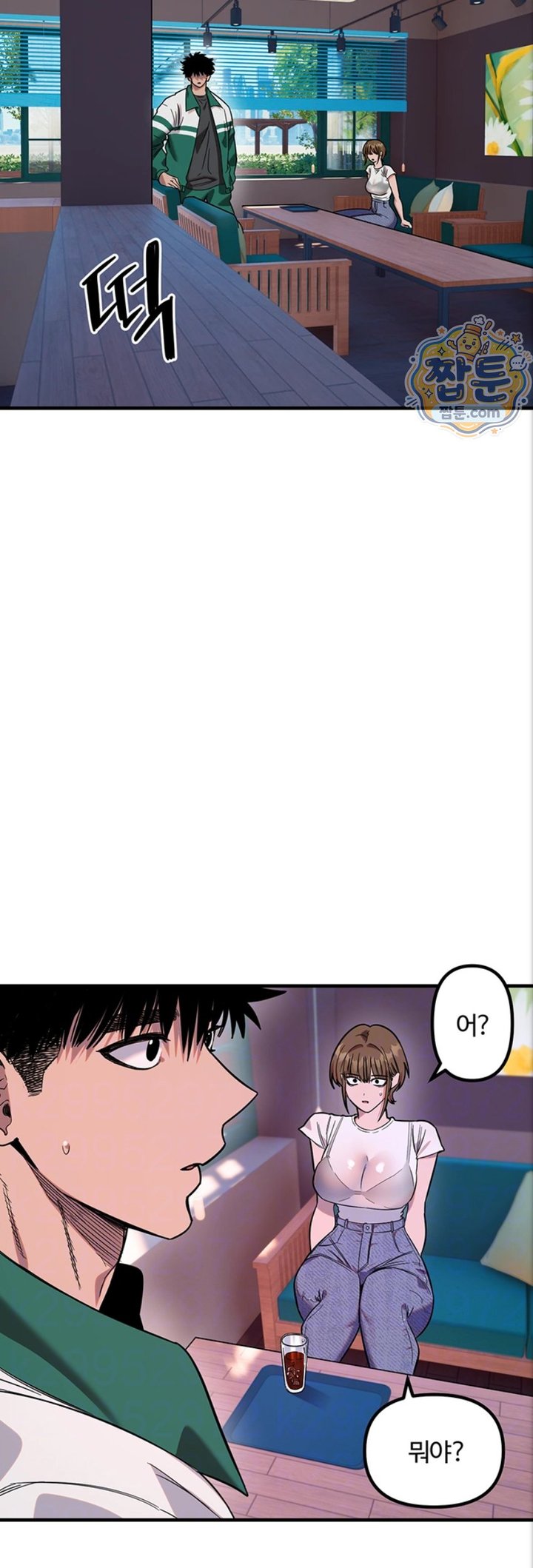 Manitto Raw Chapter 93 - Page 8